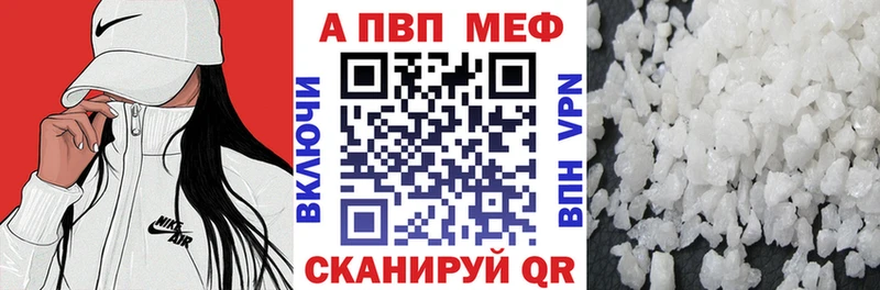 Alfa_PVP Crystall  Козельск 