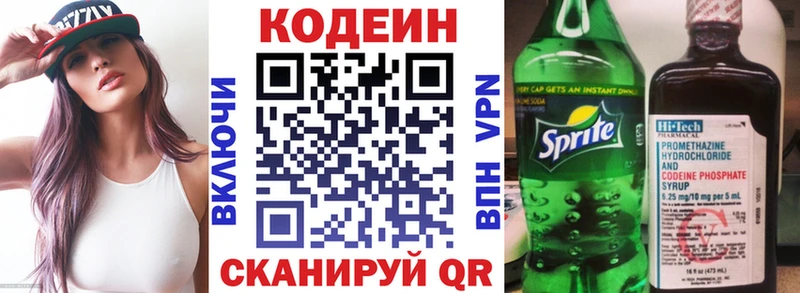 Кодеин напиток Lean (лин)  наркошоп  Козельск 